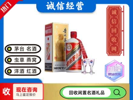 银州区回收飞天茅台酒