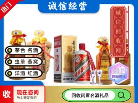 银州区回收茅台酒