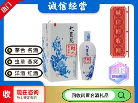 回收价格:银州区回收衡水老白干