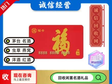 银州区回收福卡