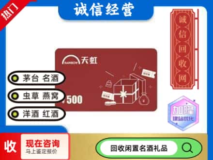 银州区回收天虹卡