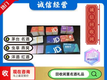 银州区回收商超卡