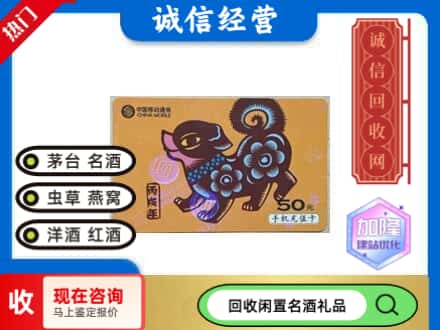 银州区回收移动充值卡