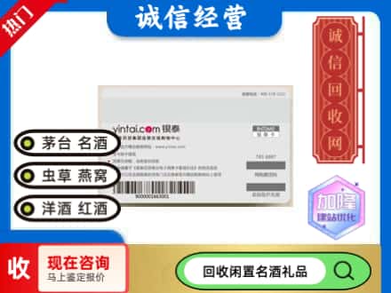 银州区回收银泰购物卡