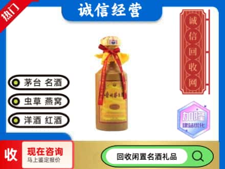 银州区回收十五年茅台酒