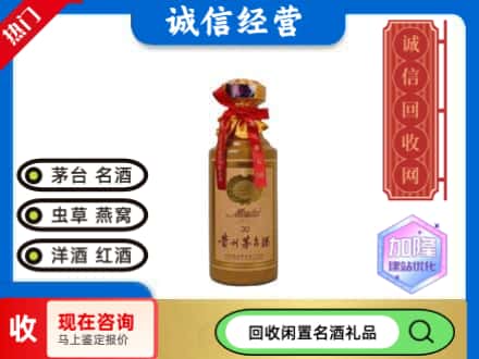 银州区回收三十年茅台酒